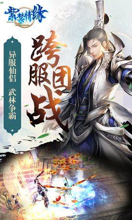 紫禁情缘手游app截图