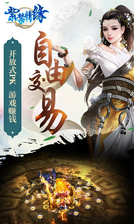 紫禁情缘手游app截图