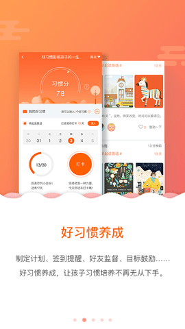 孩有为手机软件app截图