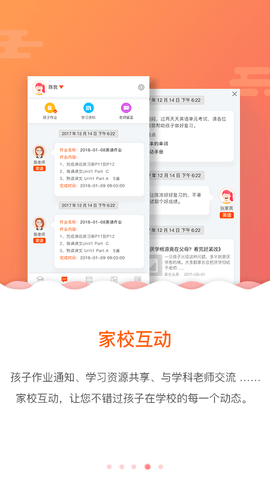 孩有为手机软件app截图