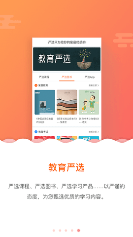 孩有为手机软件app截图