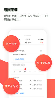 独立日兼职手机软件app截图
