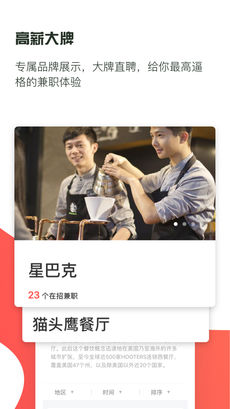 独立日兼职手机软件app截图