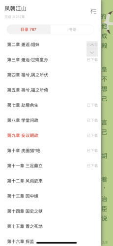 51小说下载阅读器手机软件app截图