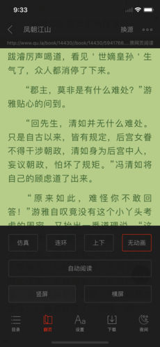 51小说下载阅读器手机软件app截图