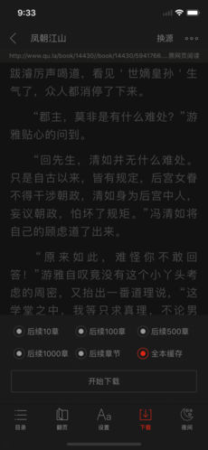 51小说下载阅读器手机软件app截图