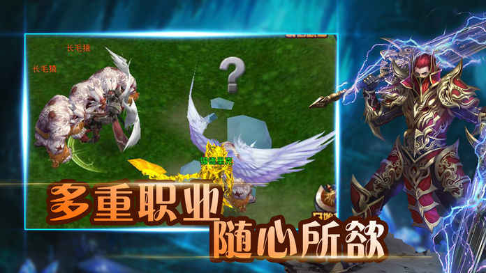 女神战纪手游app截图