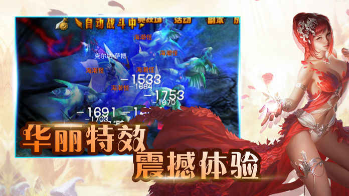 女神战纪手游app截图