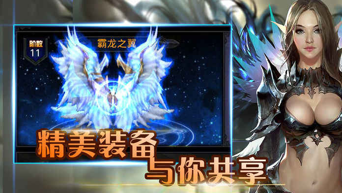 女神战纪手游app截图