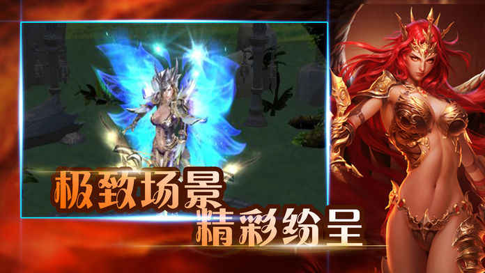 女神战纪手游app截图