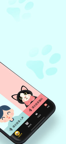 猫狗语翻译器手机软件app截图