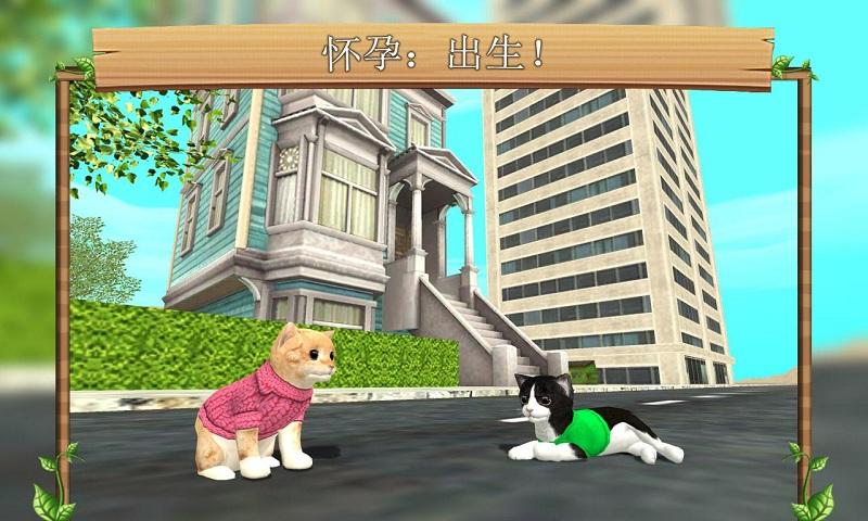 猫咪模拟器手游app截图