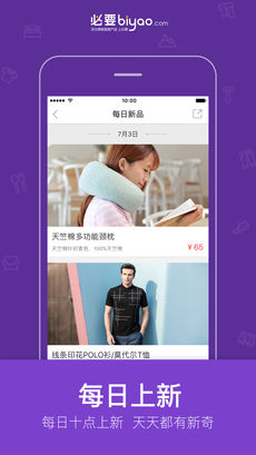 必要手机软件app截图