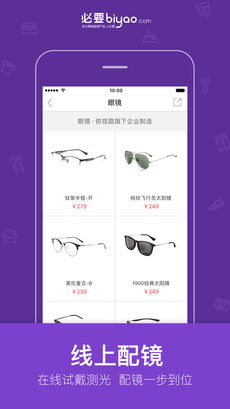 必要手机软件app截图