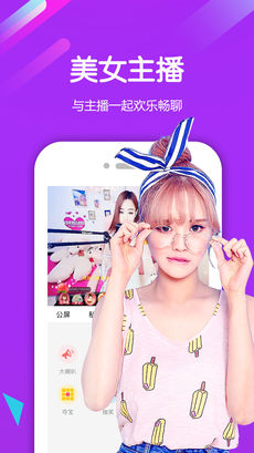 球球直播秀场手机软件app截图
