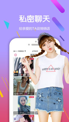 球球直播秀场手机软件app截图