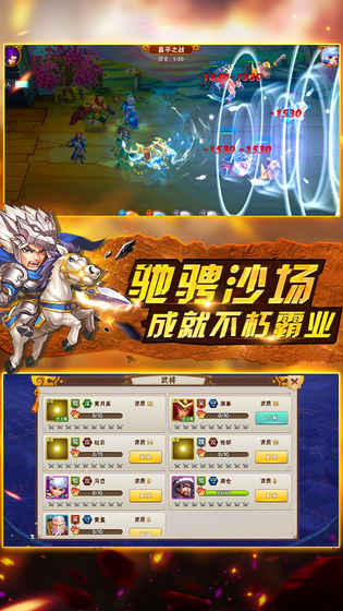卧龙三国手游app截图