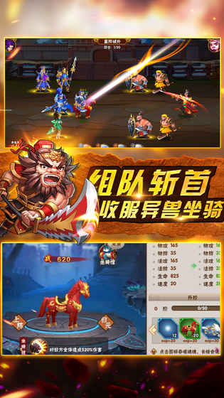 卧龙三国手游app截图