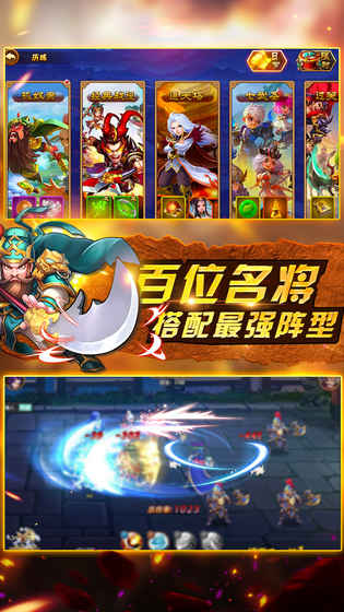 卧龙三国手游app截图
