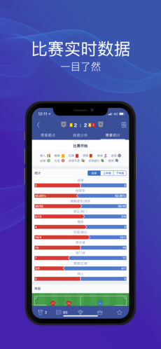 足球魔方手机软件app截图
