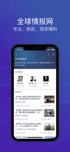 足球魔方手机软件app截图