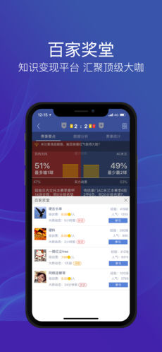 足球魔方手机软件app截图