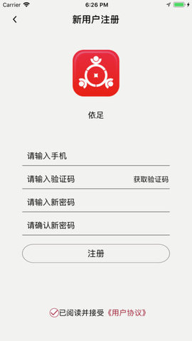 依足手机软件app截图