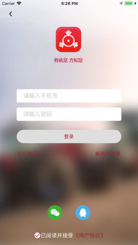 依足手机软件app截图