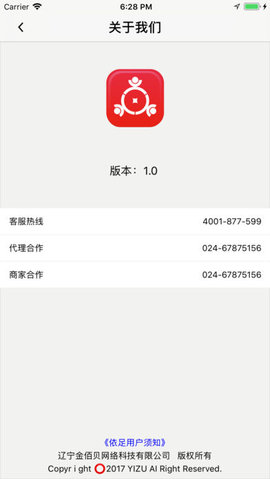 依足手机软件app截图