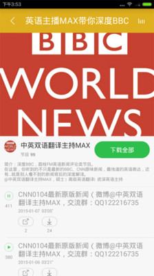 BBC英语听力手机软件app截图