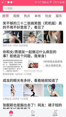 十大热点手机软件app截图
