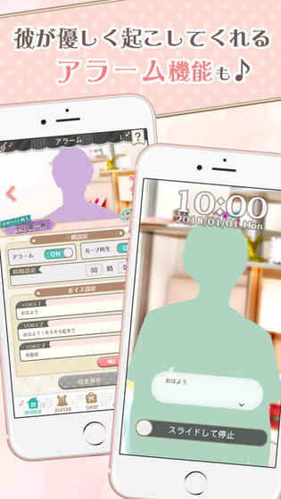 恋上NEWS手游app截图