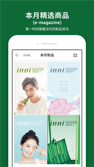 悦诗风吟手机软件app截图