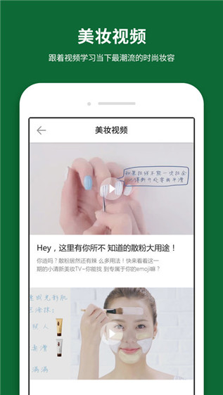 悦诗风吟手机软件app截图