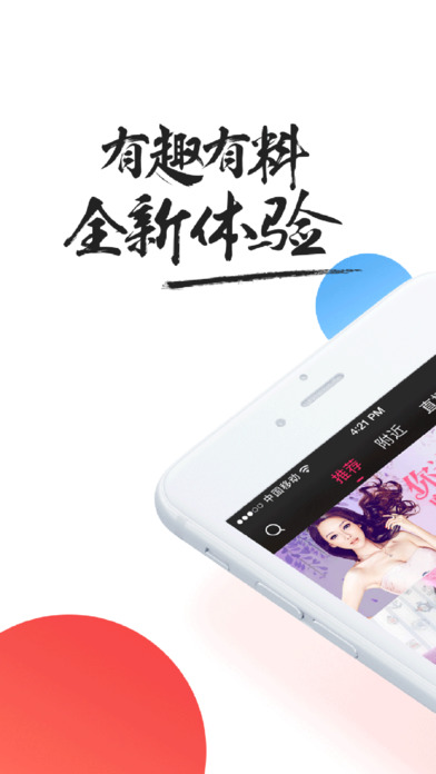供享直播手机软件app截图
