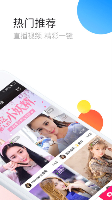供享直播手机软件app截图