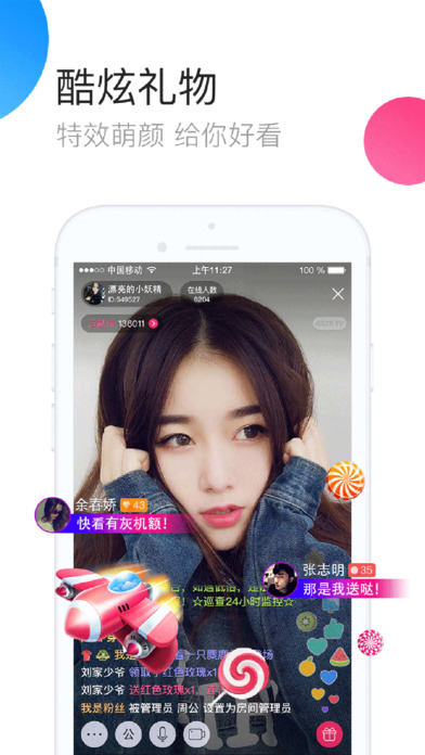 供享直播手机软件app截图
