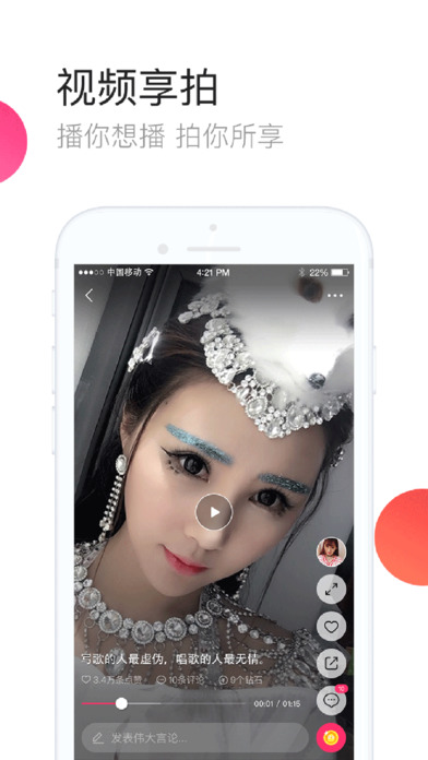 供享直播手机软件app截图