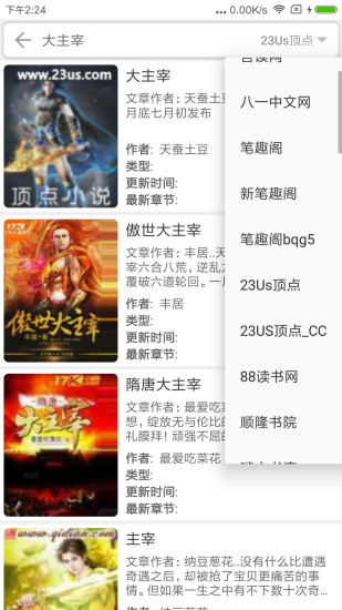 爱看阅读手机软件app截图