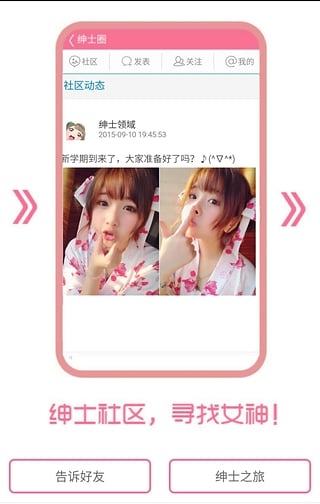 绅士领域手机软件app截图