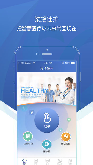 70佳护手机软件app截图