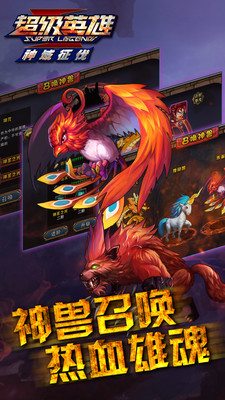 超级英雄 小米版手游app截图