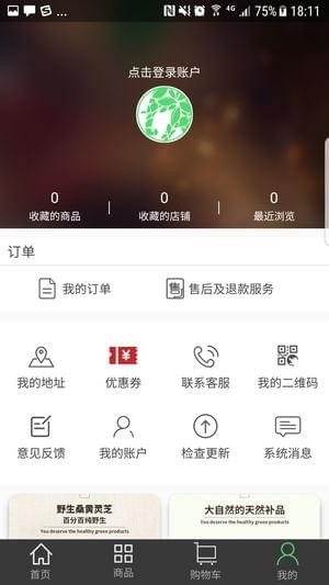 大聪明商城手机软件app截图