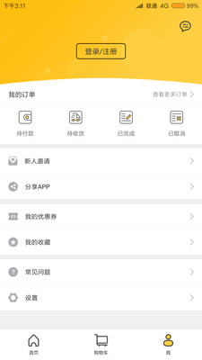 嘿猫优选手机软件app截图