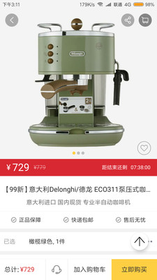 嘿猫优选手机软件app截图