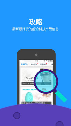 硬件管家手机软件app截图