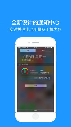 硬件管家手机软件app截图