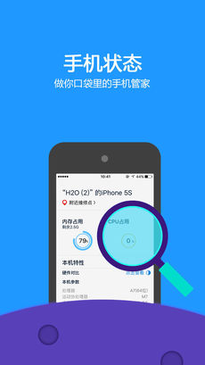 硬件管家手机软件app截图