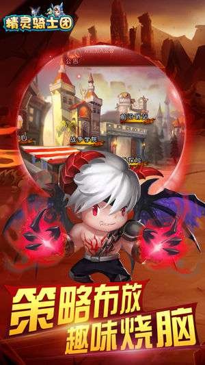 精灵骑士团手游app截图