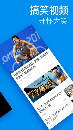 百姓头条手机软件app截图